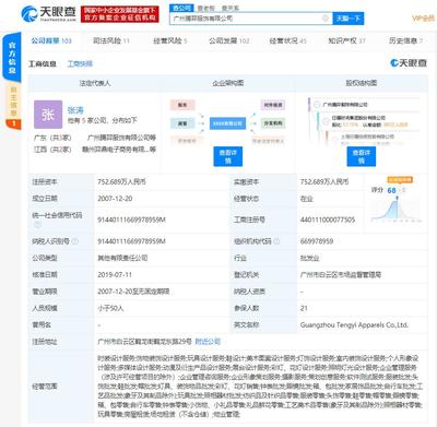 日播時尚輕裝上陣 擬對連虧三年的控股子公司申請破產(chǎn)，聚焦美術(shù)圖案設計服務