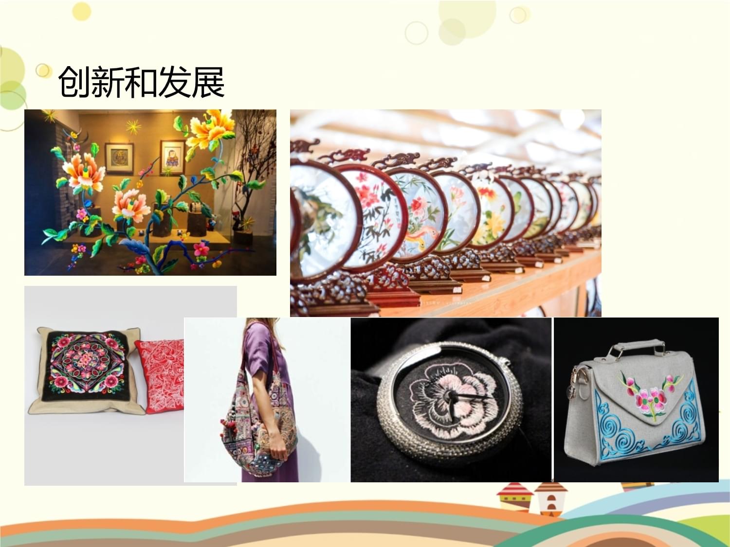 羌族刺繡圖案設計 傳承與創(chuàng)新的藝術(shù)融合