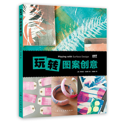 玩轉(zhuǎn)圖案創(chuàng)意！考特尼教你用涂鴉拓印版畫打造獨(dú)一無二的藝術(shù)作品