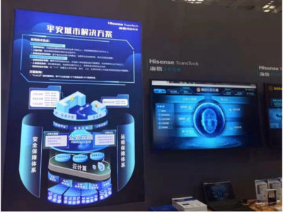 海信云腦亮相世界人工智能融合發展大會 AI落地137座城市，開啟智慧城市新篇章